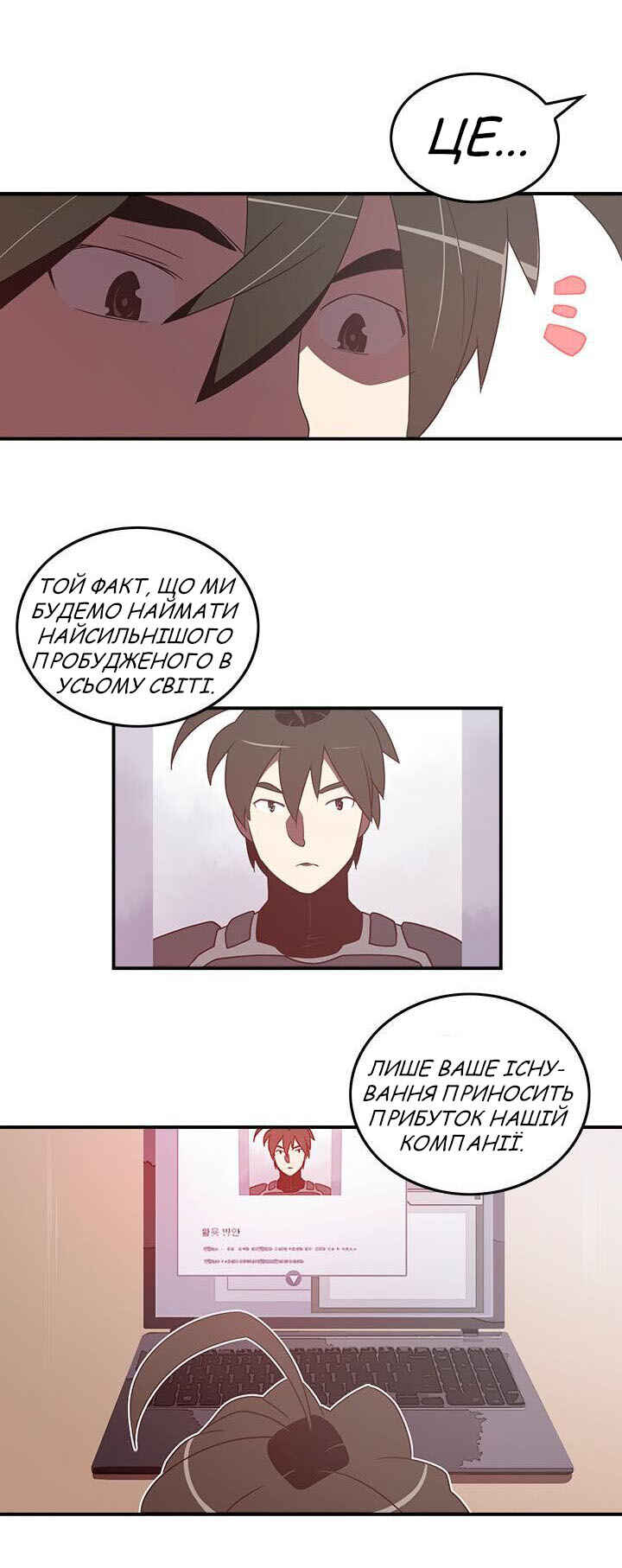 I Am the Sorcerer King Chapter 28 - Page 11