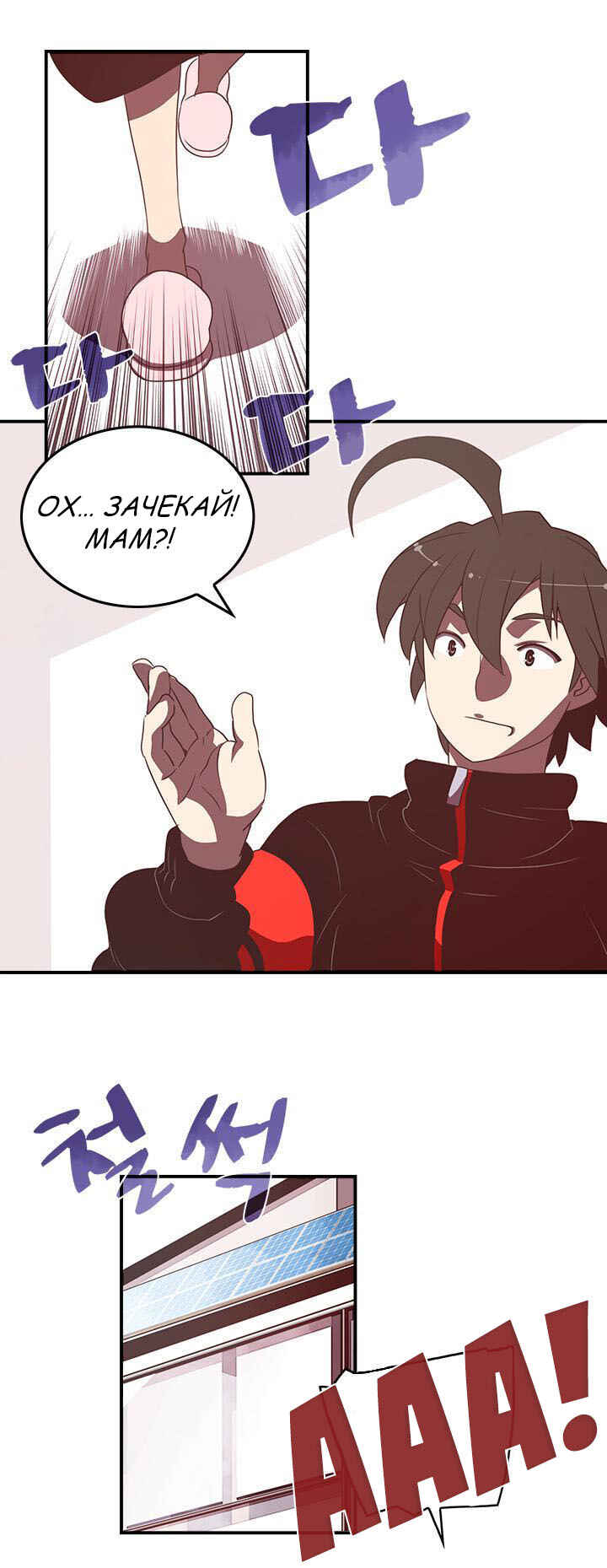 I Am the Sorcerer King Chapter 28 - Page 17