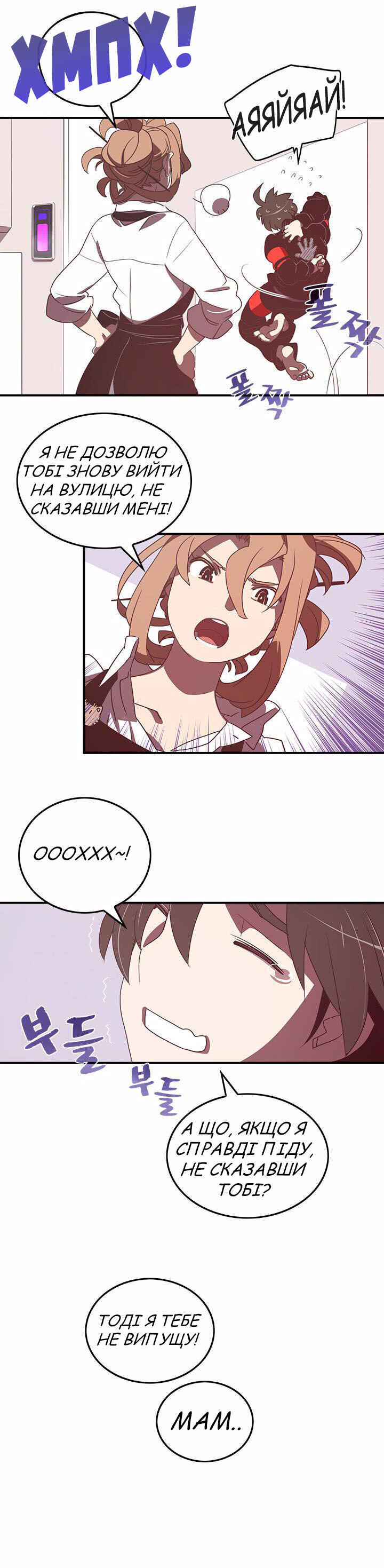 I Am the Sorcerer King Chapter 28 - Page 18