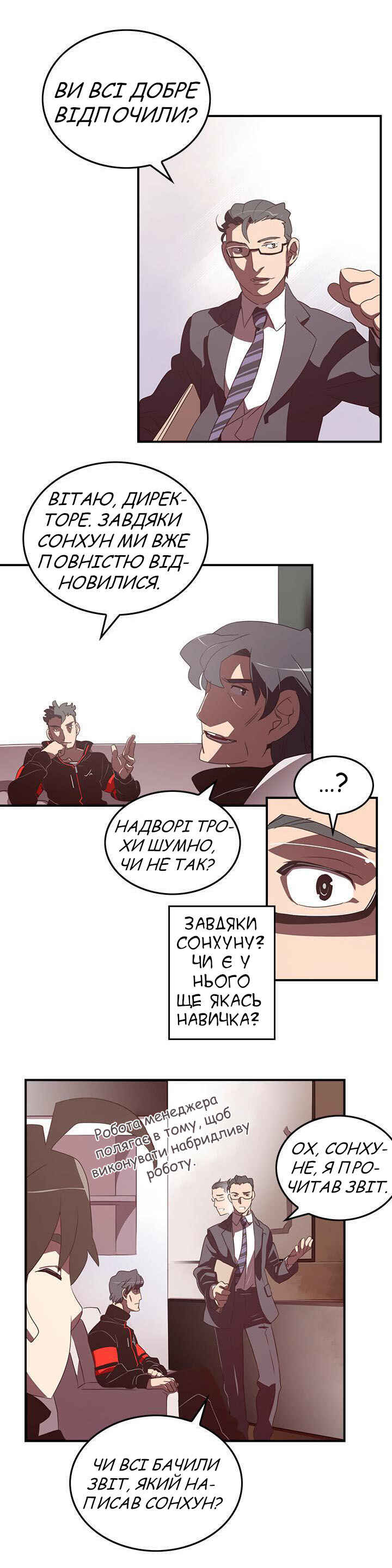 I Am the Sorcerer King Chapter 28 - Page 2