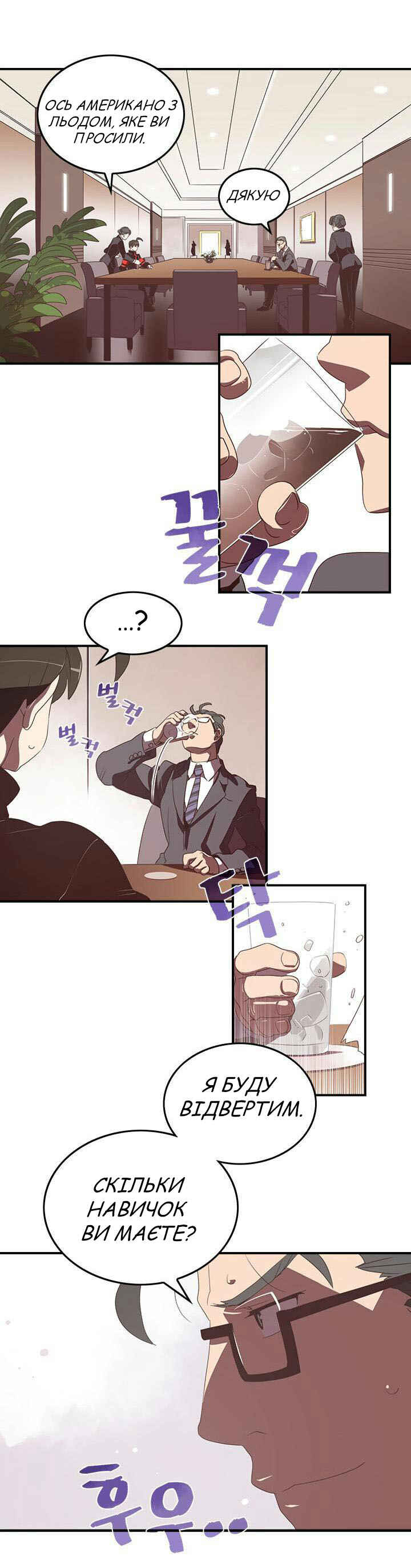 I Am the Sorcerer King Chapter 28 - Page 4