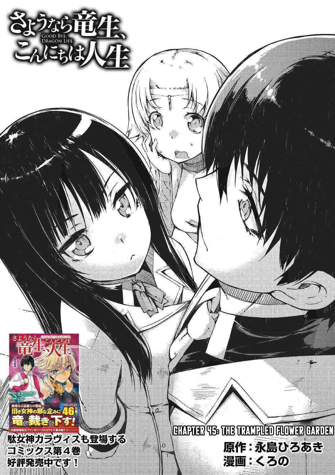 Sayounara Ryuusei, Konnichiwa Jinsei Chapter 45 - Page 1