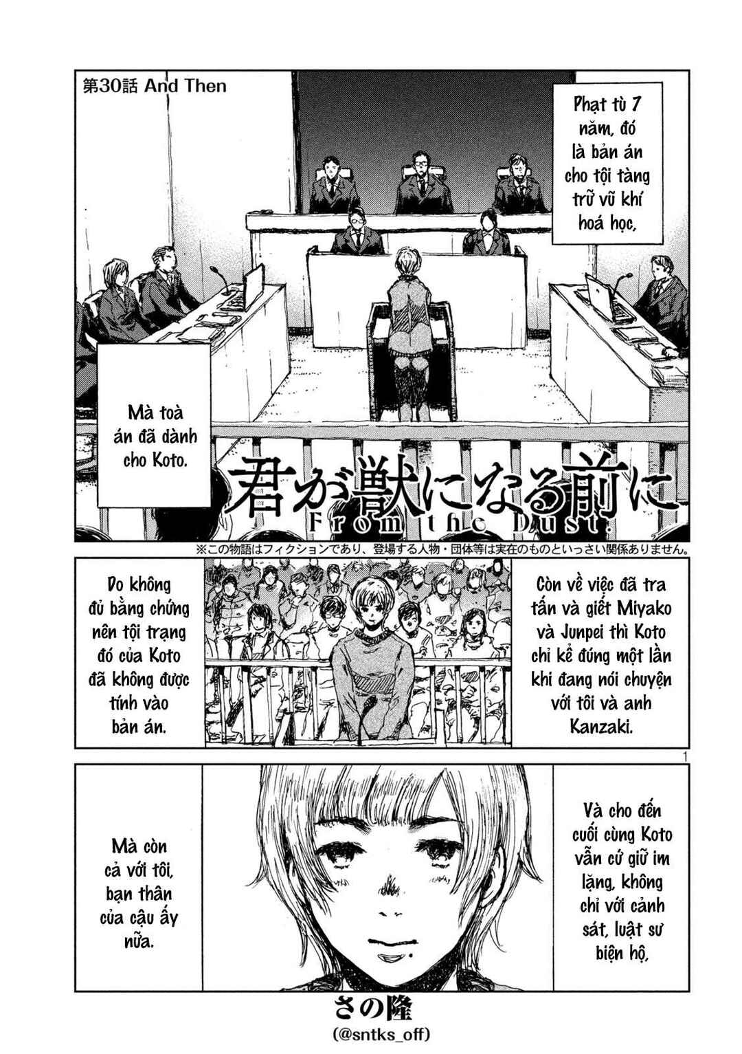 Kimi ga Kemono ni Naru Mae ni Chapter 30 - Page 2