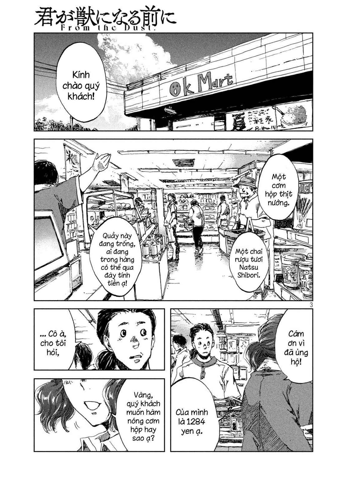 Kimi ga Kemono ni Naru Mae ni Chapter 30 - Page 4