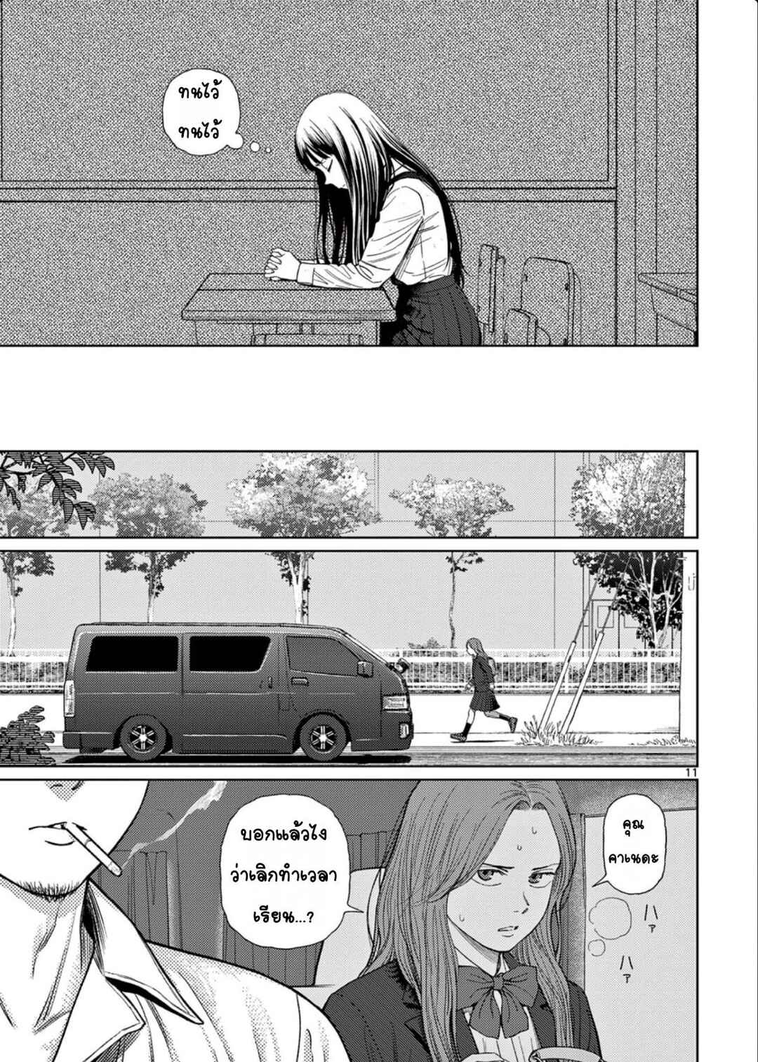 Undark - Atarashii Toumei na Chikara no Subete Chapter 1 - Page 13