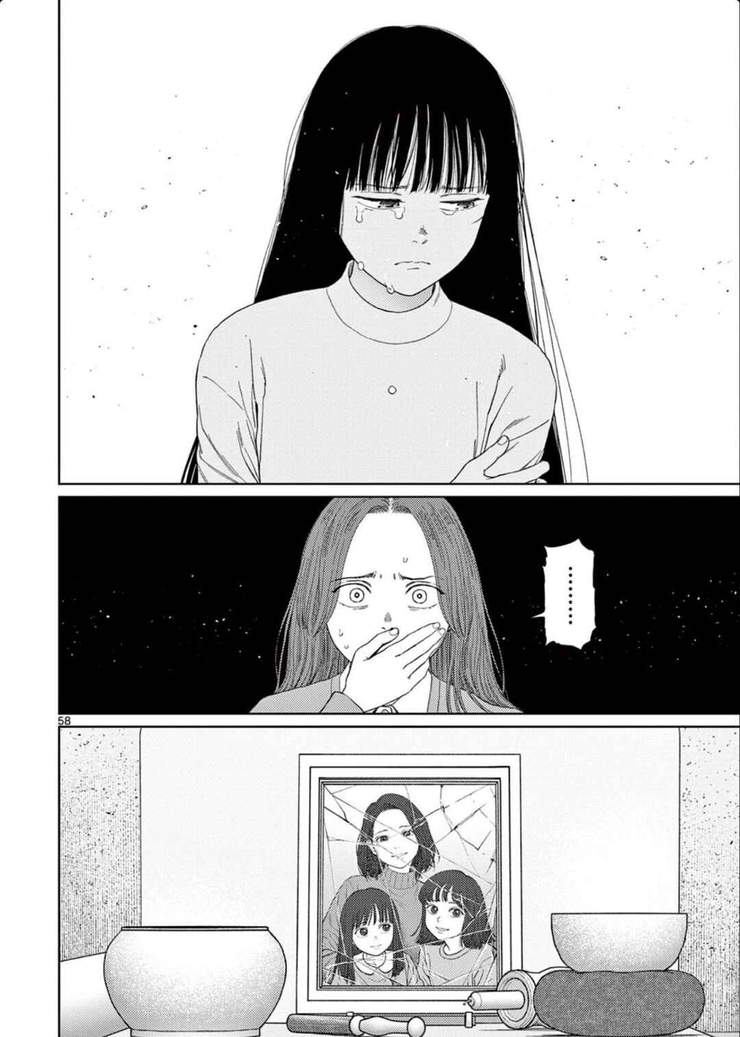 Undark - Atarashii Toumei na Chikara no Subete Chapter 1 - Page 58