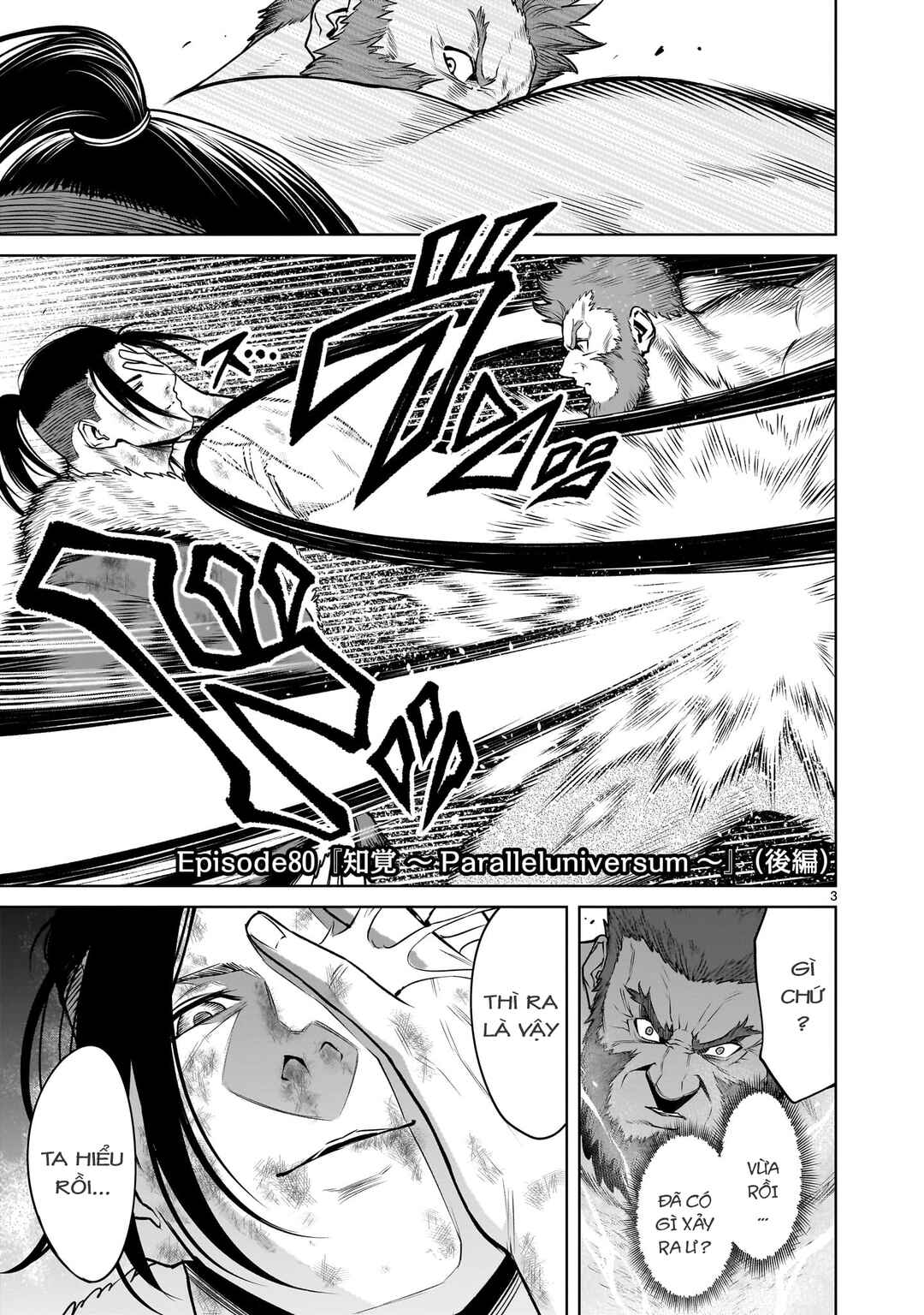 Rosen Garten Saga Chapter 80.2 - Page 1