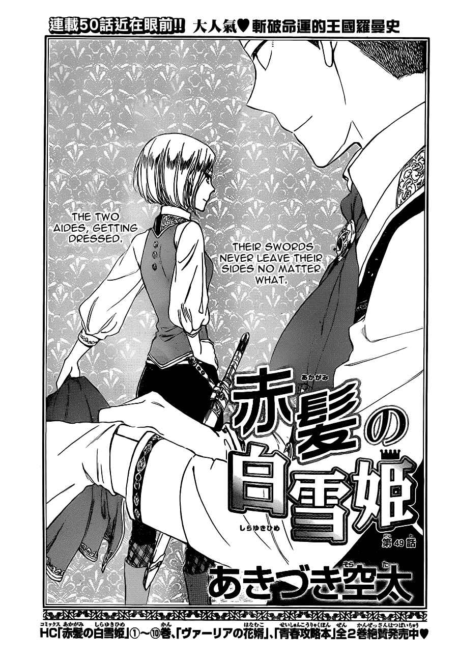 Akagami no Shirayukihime Chapter 49 - Page 1