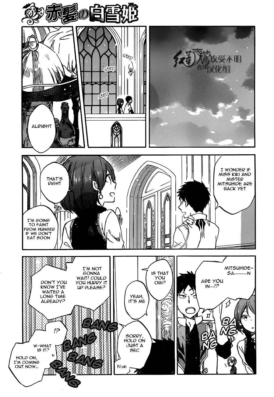 Akagami no Shirayukihime Chapter 49 - Page 15