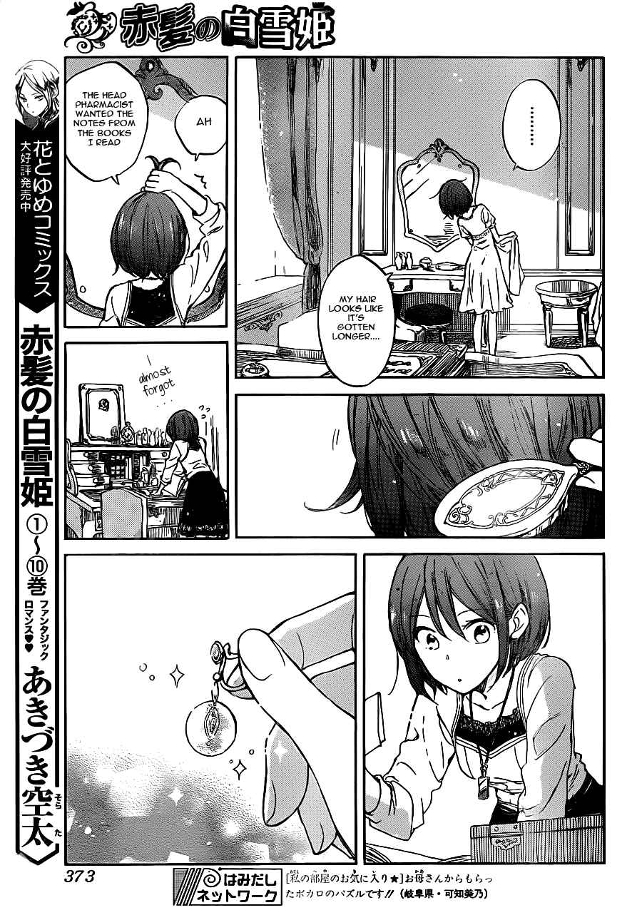 Akagami no Shirayukihime Chapter 49 - Page 3