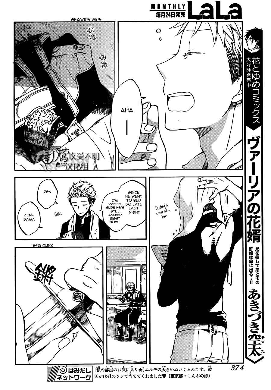 Akagami no Shirayukihime Chapter 49 - Page 4