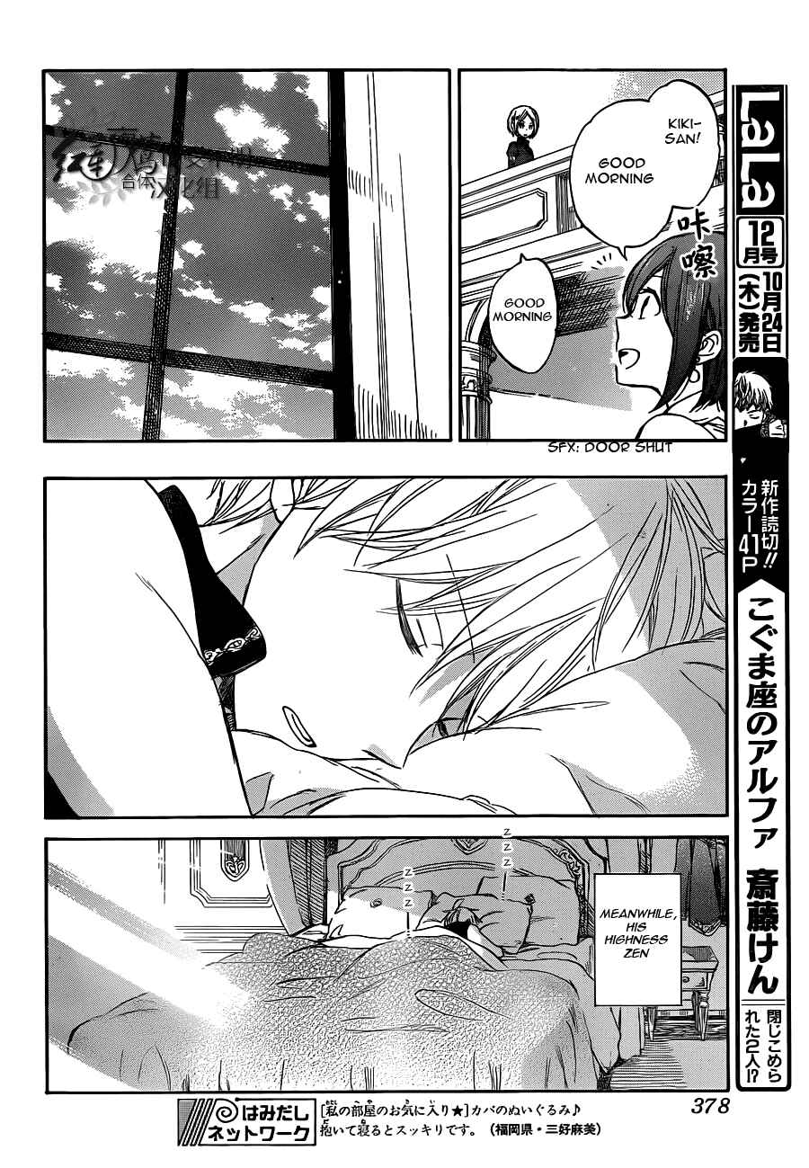 Akagami no Shirayukihime Chapter 49 - Page 8