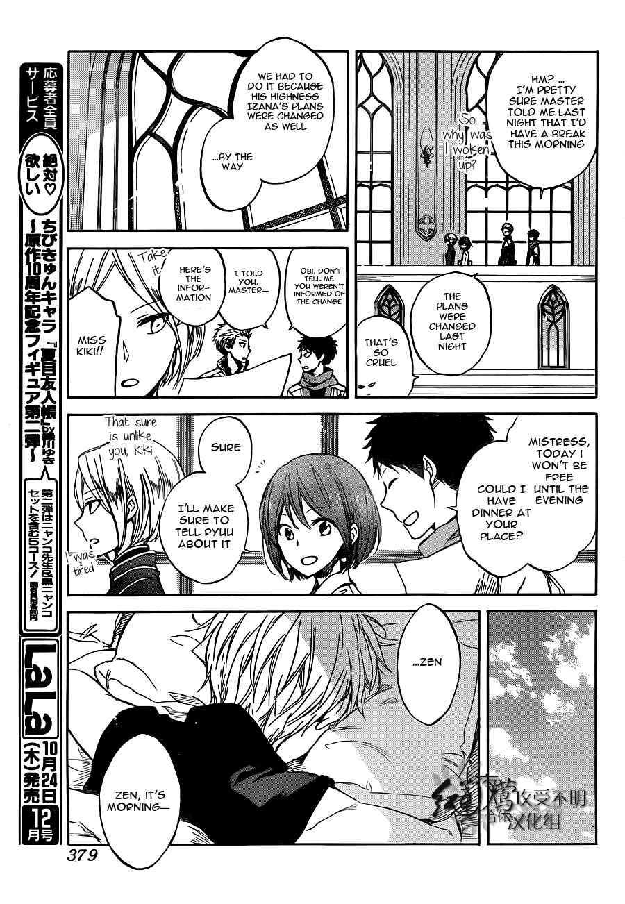 Akagami no Shirayukihime Chapter 49 - Page 9