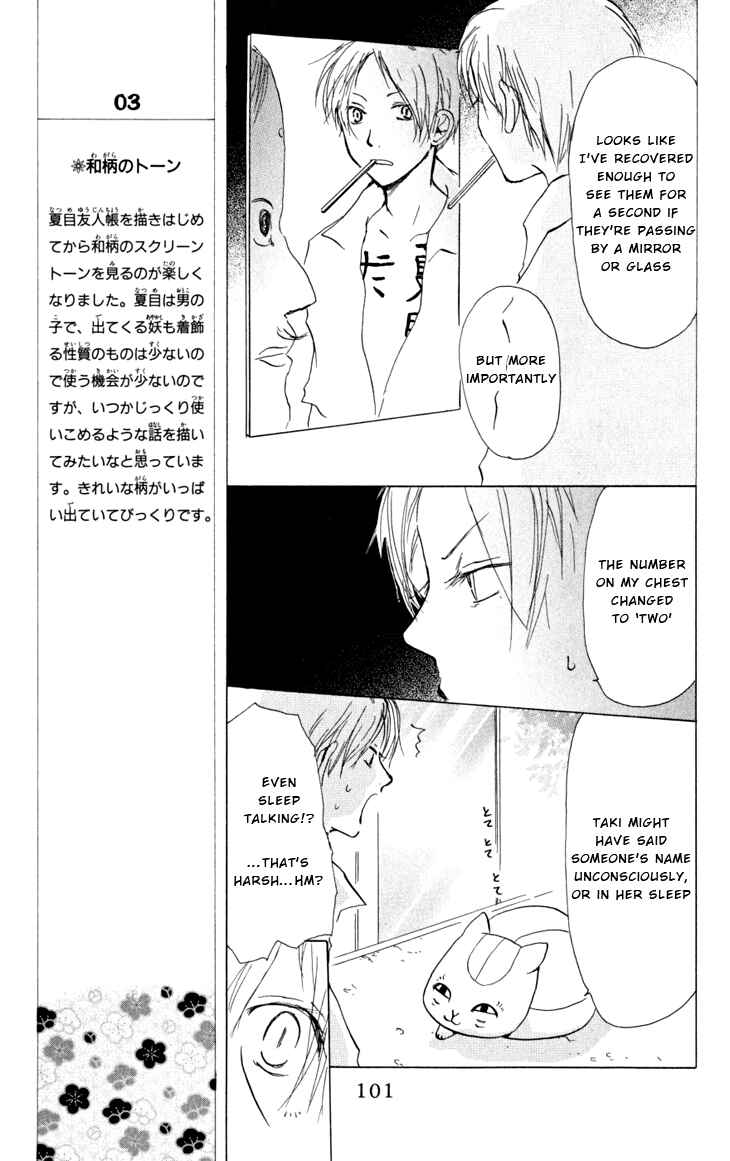 Natsume Yuujinchou Chapter 18 - Page 13