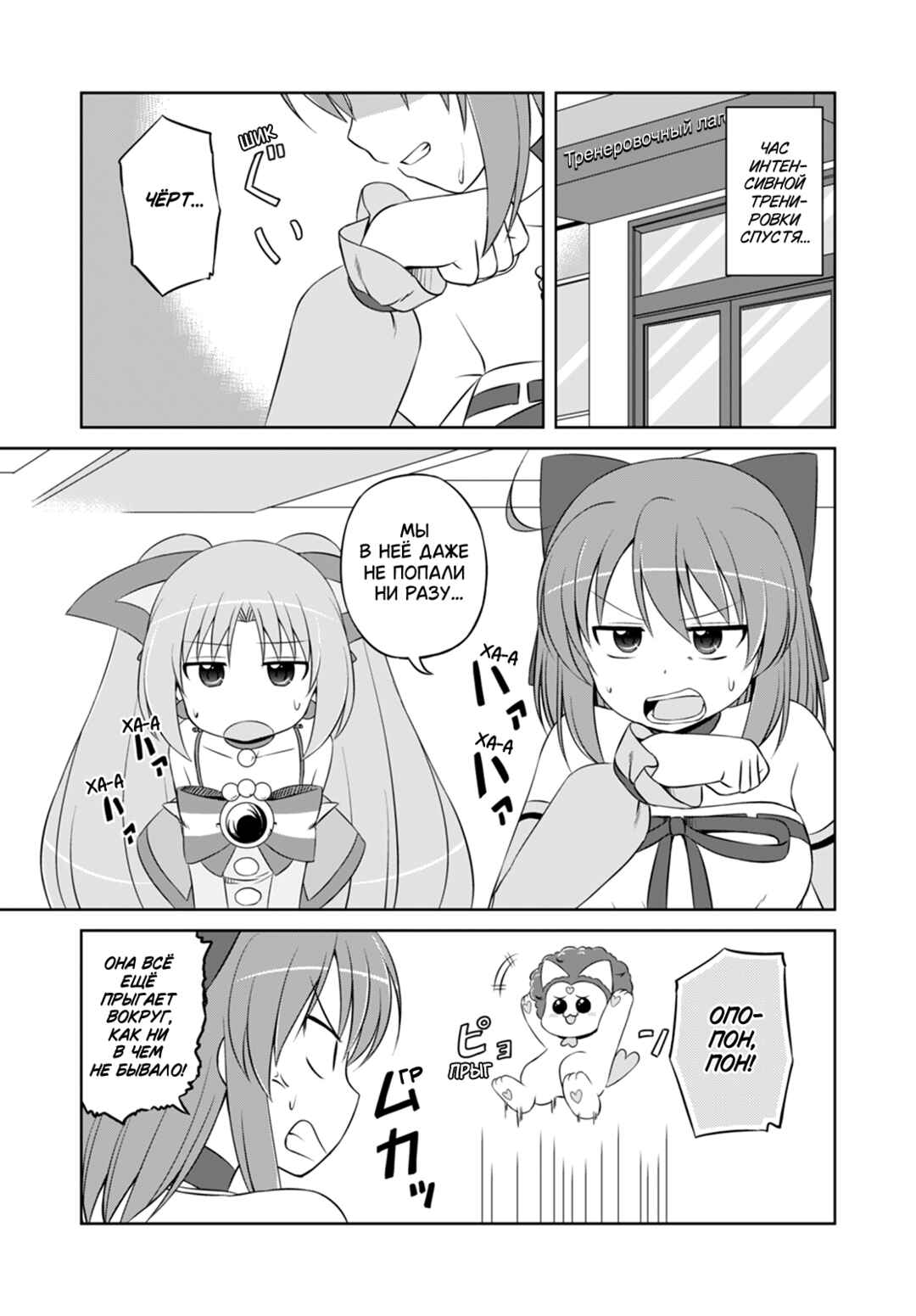 Magical Trans! Chapter 37 - Page 1