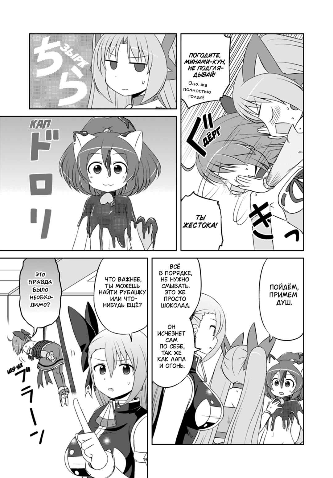 Magical Trans! Chapter 37 - Page 7