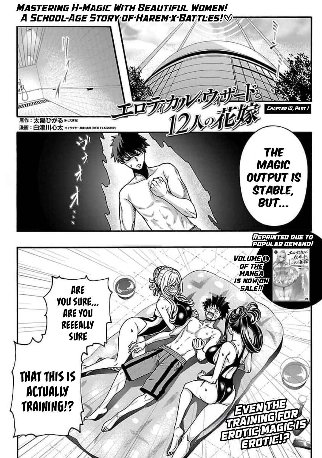 Erotical Wizard to 12-nin no Hanayome Chapter 10.1 - Page 3