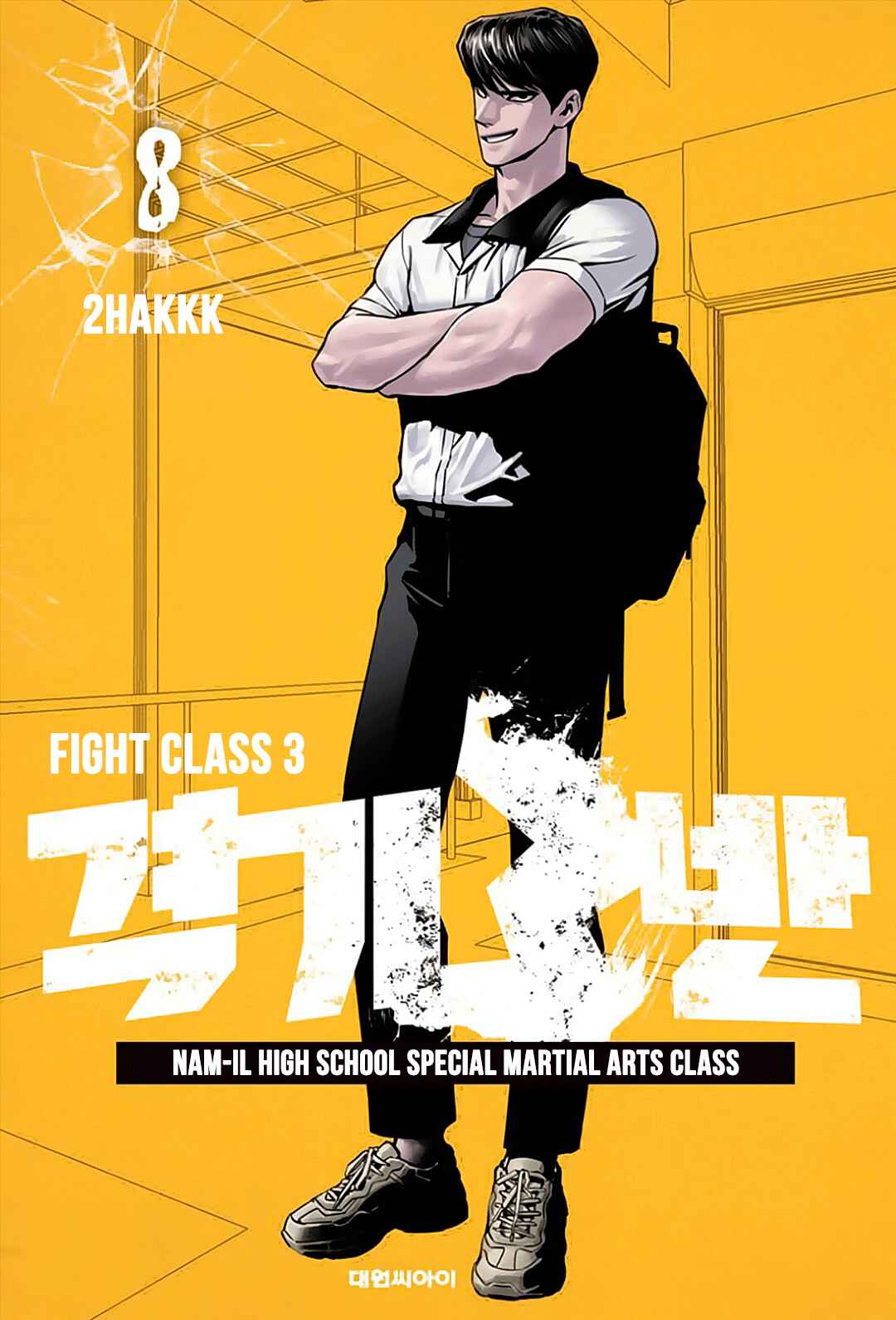 Fight Class 3 Chapter 55 - Page 1
