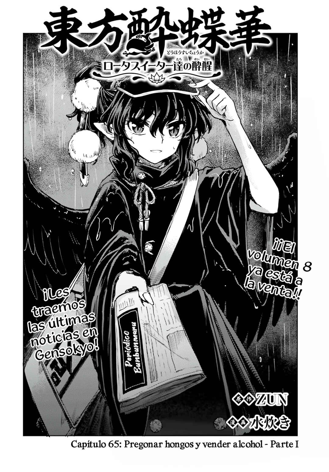 Touhou Suichouka: Lotus Eater-tachi no Suisei Chapter 65 - Page 2