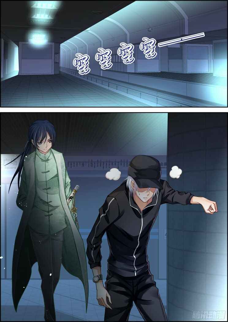 Soul Contract Chapter 79 - Page 7