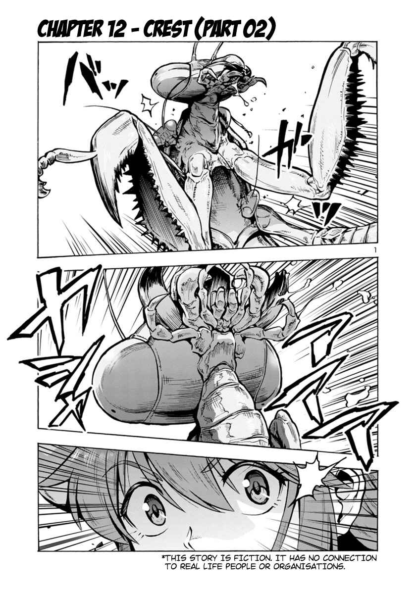 Dai Kyochuu Rettou Chapter 12.2 - Page 1