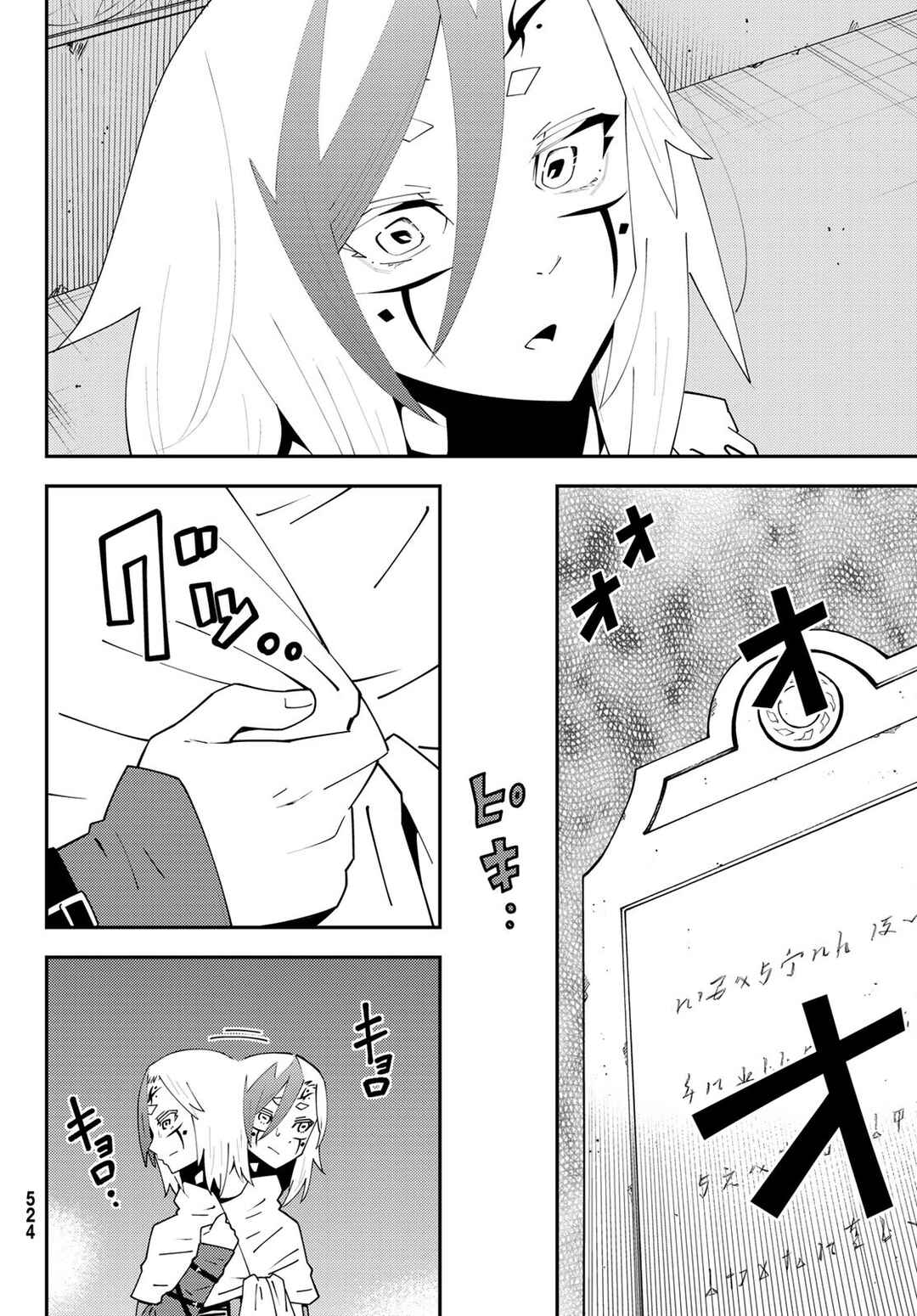 29-sai Dokushin Chuuken Boukensha no Nichijou Chapter 75 - Page 17