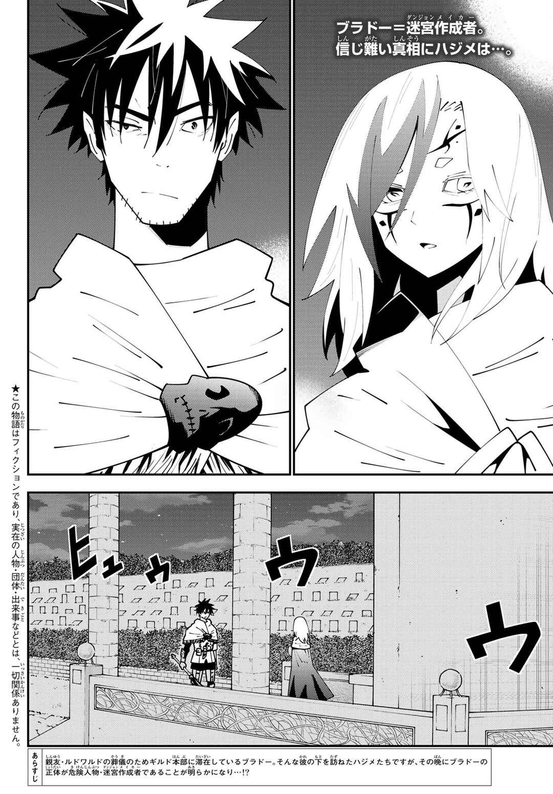 29-sai Dokushin Chuuken Boukensha no Nichijou Chapter 75 - Page 3