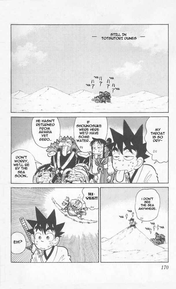 Yaiba! Chapter 39 - Page 6