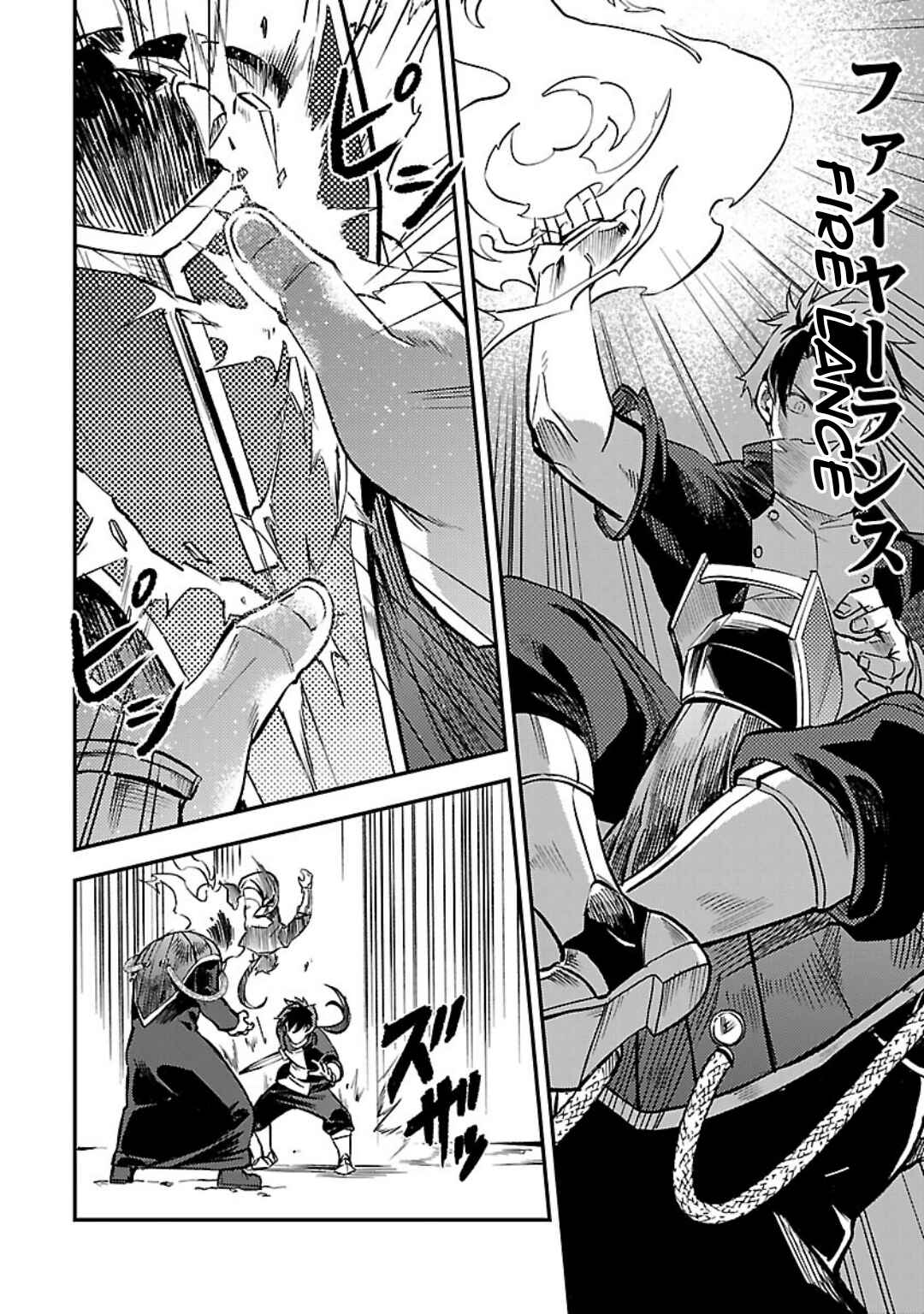 Class "Mushoku" no Eiyuutan: Koushaku-ke o Tsuihou Sareta ga, Jitsu wa Nagutta dake de Skill o Kakutoku Dekiru to Wakari, Tairiku Ichi no Eiyuu ni Noboritsumeru Chapter 28 - Page 21