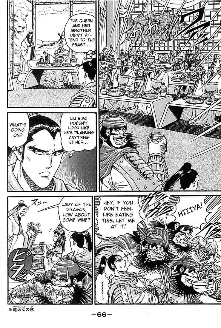 Ryuroden Chapter 5 - Page 16