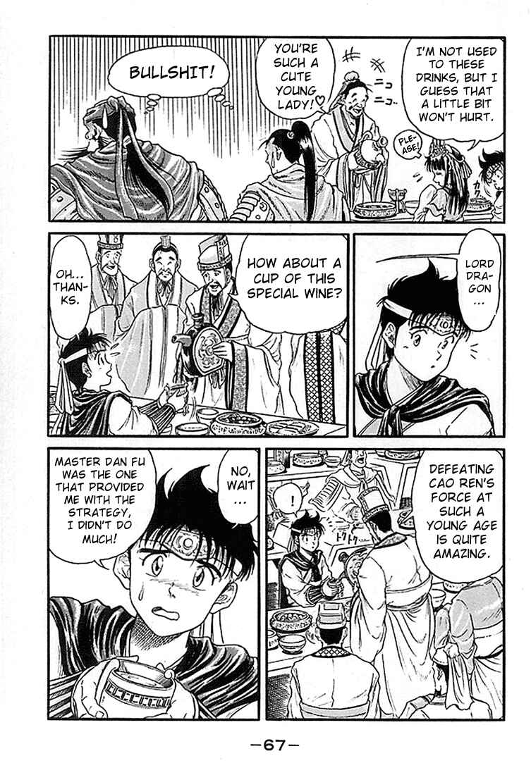 Ryuroden Chapter 5 - Page 17