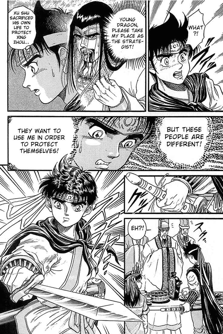 Ryuroden Chapter 5 - Page 20