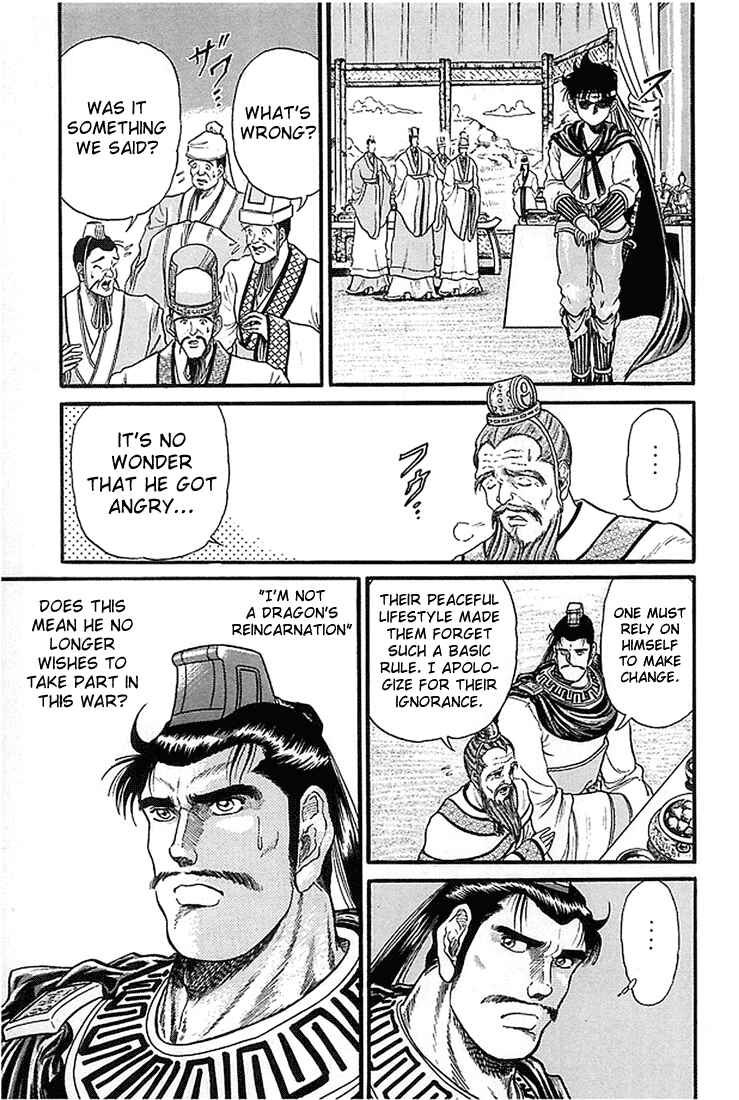 Ryuroden Chapter 5 - Page 23