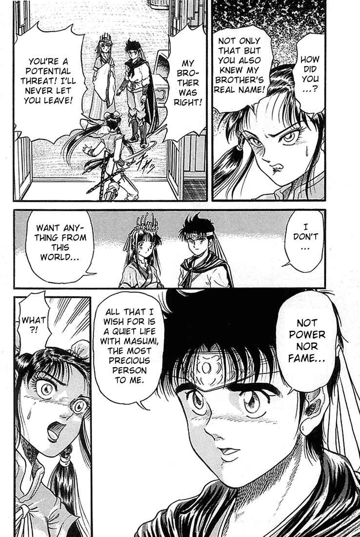 Ryuroden Chapter 5 - Page 28