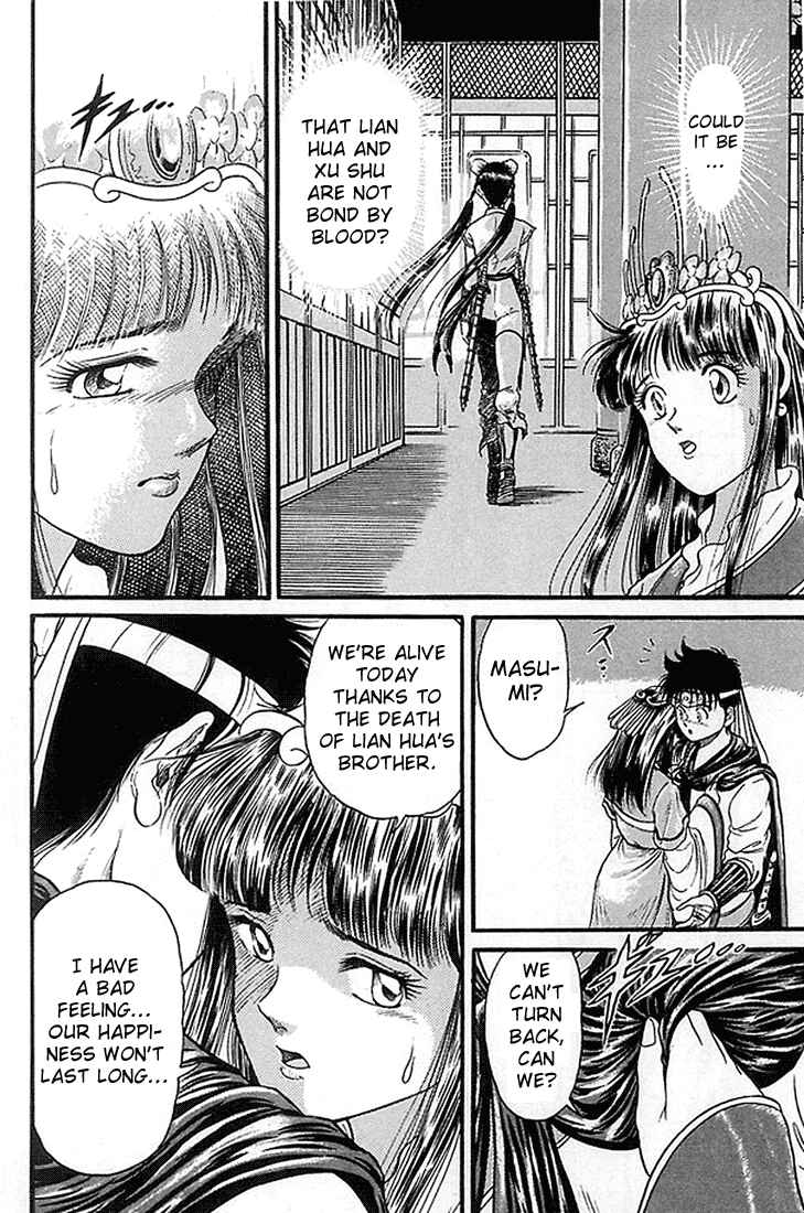 Ryuroden Chapter 5 - Page 32