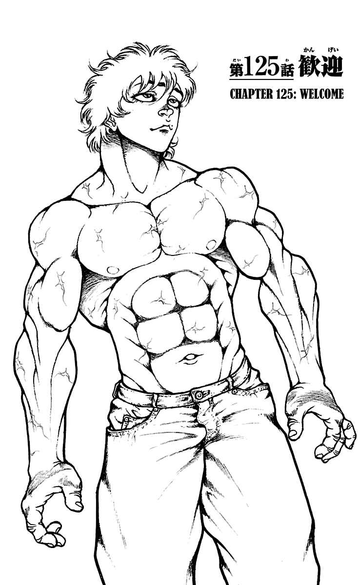 Baki-Dou Chapter 125 - Page 1