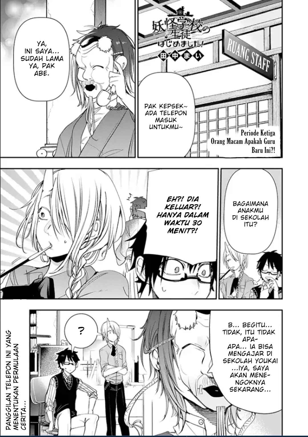 Youkai Gakkou no Seito Hajimemashita! Chapter 3 - Page 1