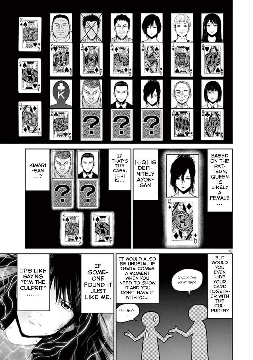 Alice on Border Road Chapter 4 - Page 25