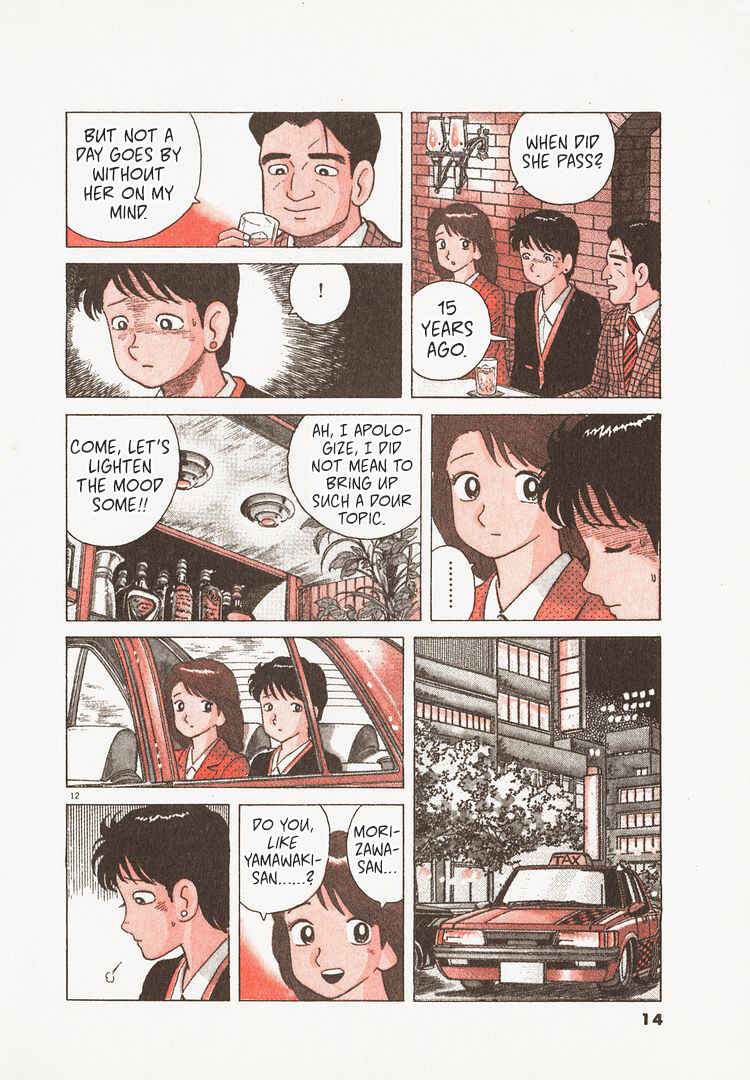 Oishinbo Chapter 150 - Page 17