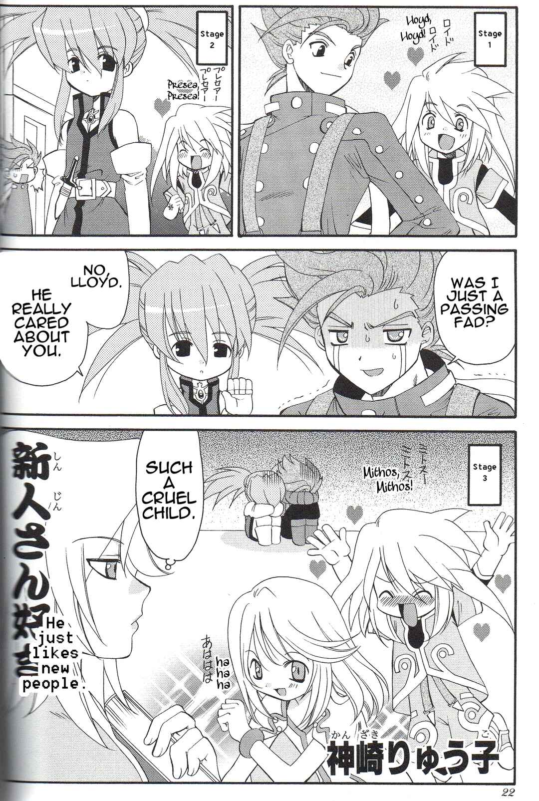 Tales of Symphonia 4koma Kings Chapter 30 - Page 1