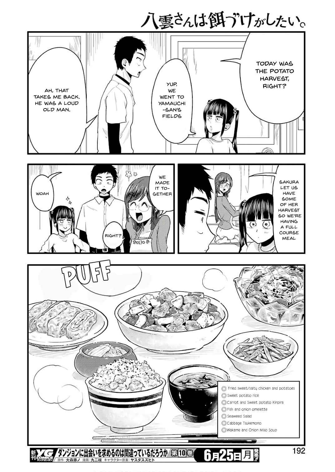 Yakumo-san wa Ezuke ga Shitai. Chapter 41 - Page 13