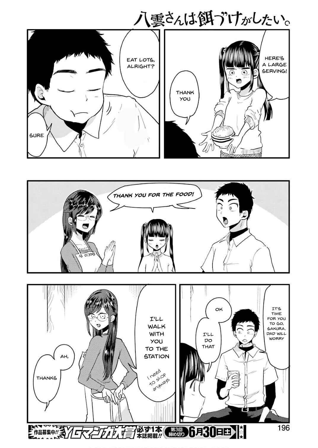 Yakumo-san wa Ezuke ga Shitai. Chapter 41 - Page 17