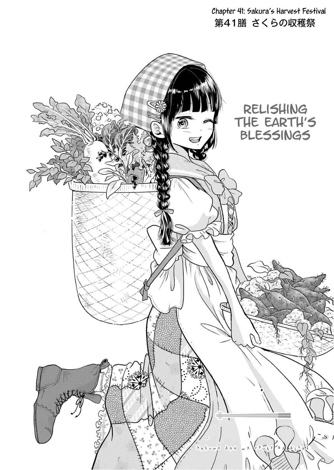 Yakumo-san wa Ezuke ga Shitai. Chapter 41 - Page 3
