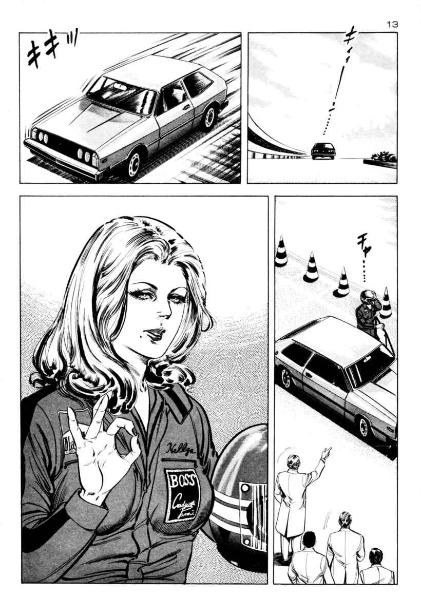 Experimental Doll Dummy Oscar Chapter 1 - Page 15