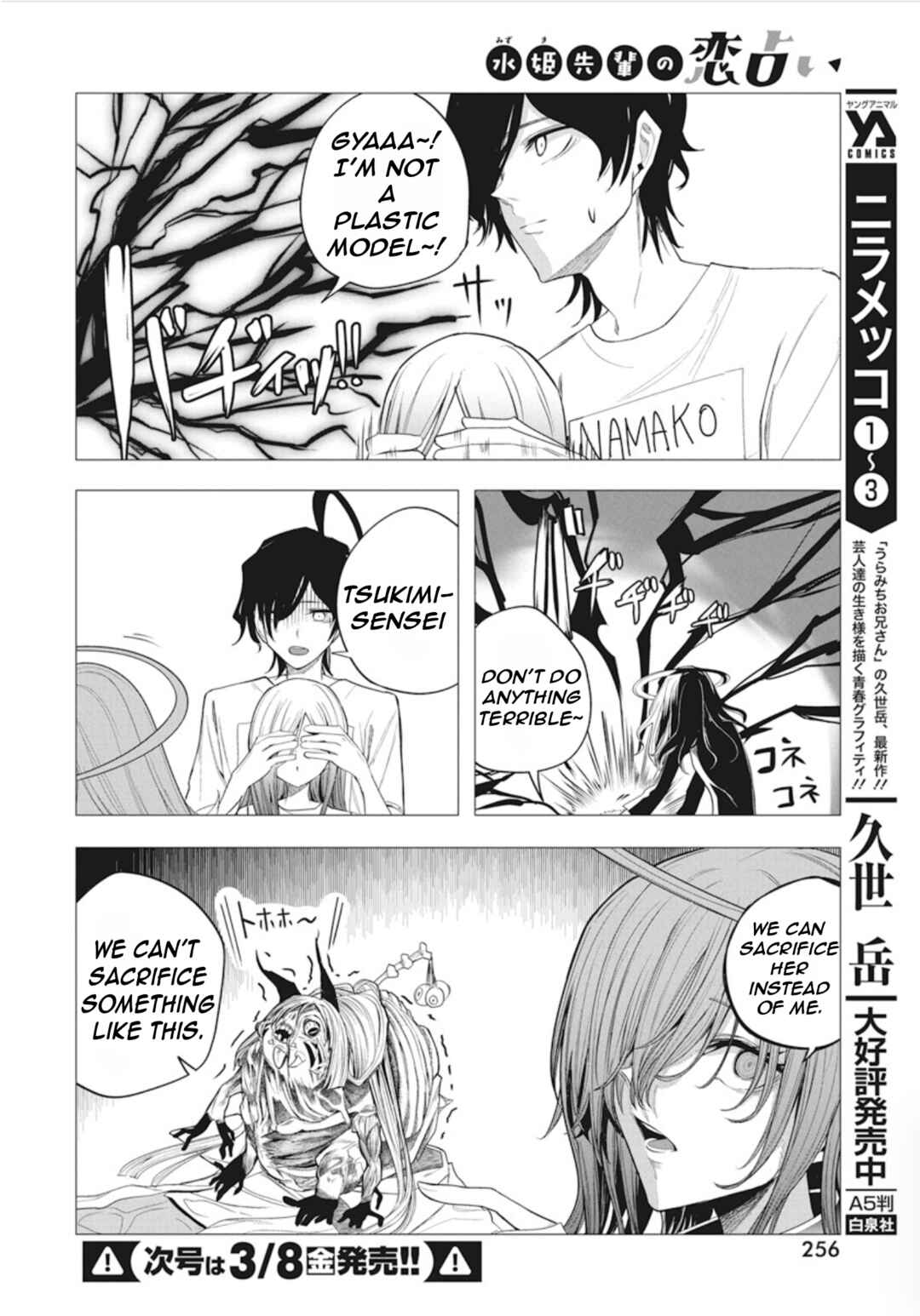 Mizuki-senpai no Koi Uranai Chapter 44 - Page 14