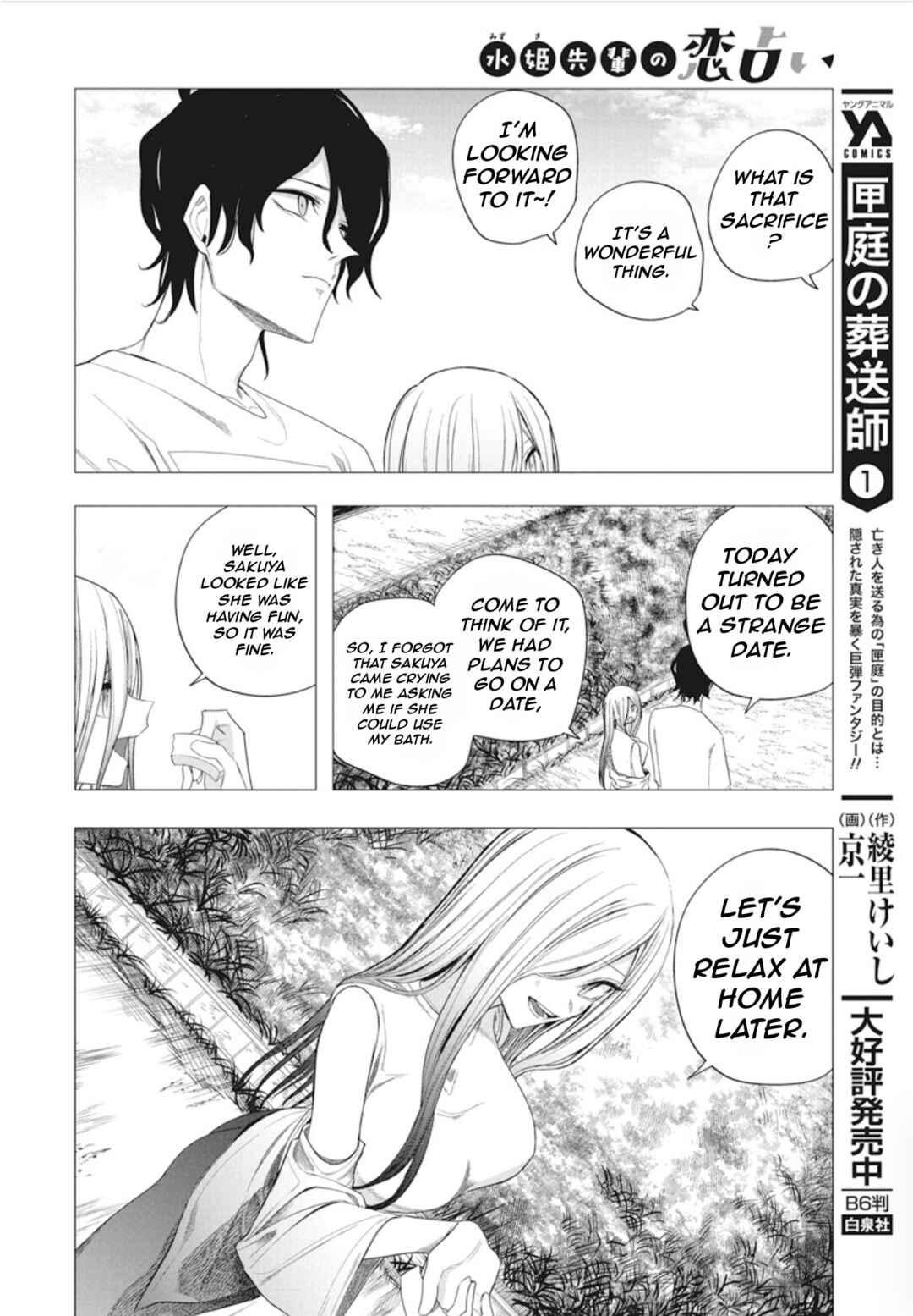 Mizuki-senpai no Koi Uranai Chapter 44 - Page 16