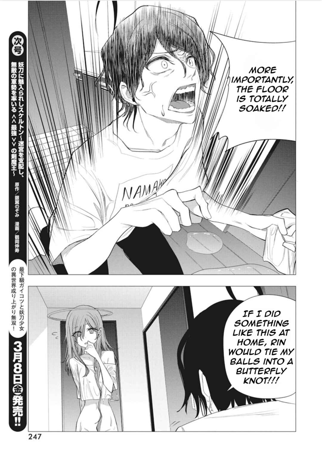 Mizuki-senpai no Koi Uranai Chapter 44 - Page 5