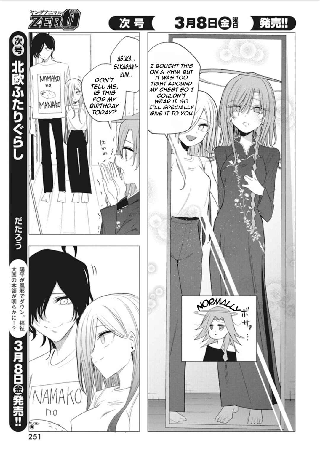 Mizuki-senpai no Koi Uranai Chapter 44 - Page 9
