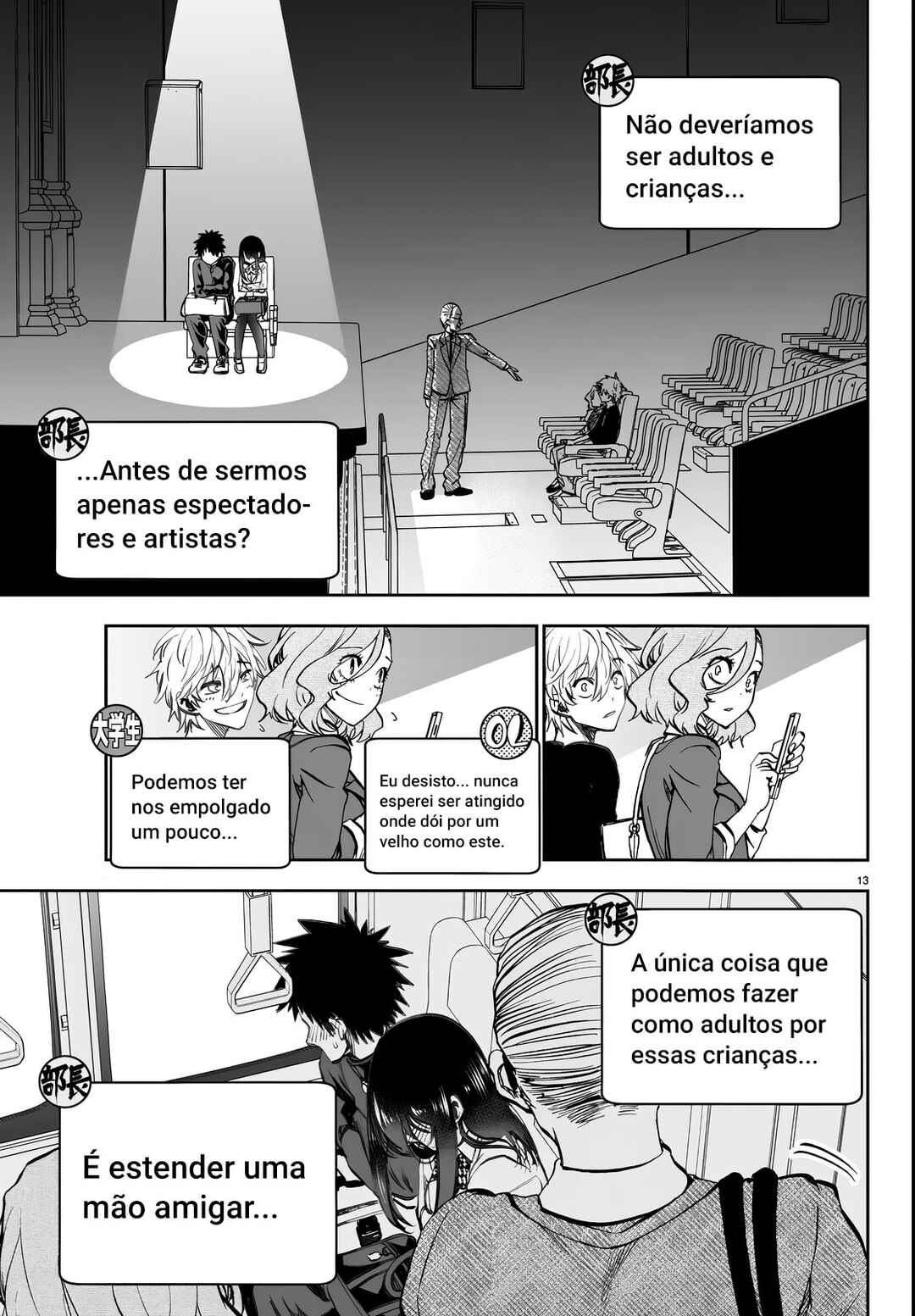 Kesa mo Yuraretemasu Chapter 5 - Page 13