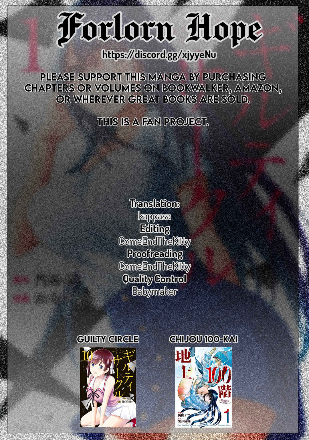 Guilty Circle Chapter 99 - Page 17
